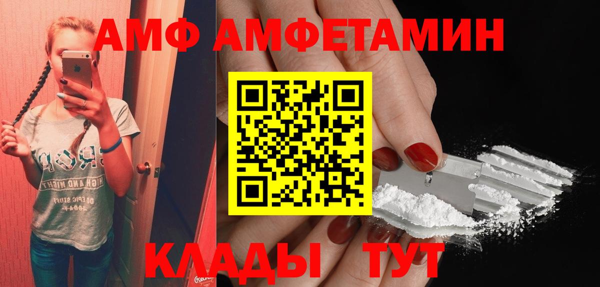 Amphetamine Розовый  Вход с VPN  Апрелевка 