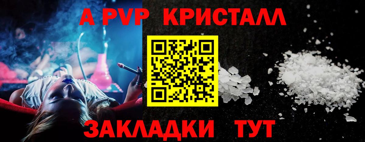 APVP мука Апрелевка