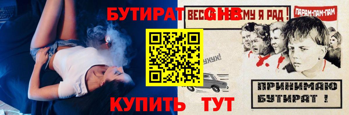 БУТИРАТ  Вход с VPN  Апрелевка  Бутират буратино 