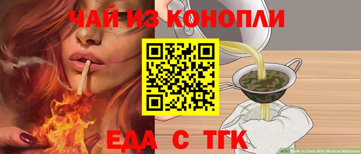 Cannafood марихуана  Вход с VPN  Апрелевка 