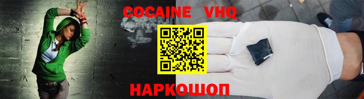 Кокаин 99% Апрелевка