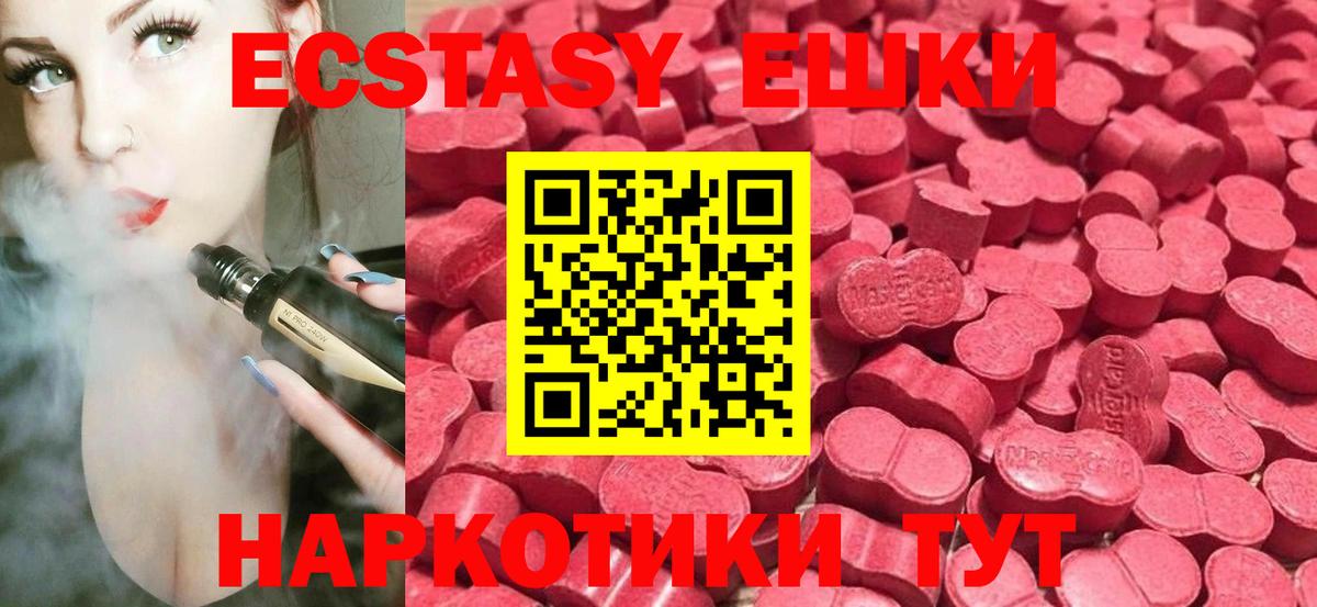 Ecstasy 300 mg  Вход с VPN  Апрелевка 