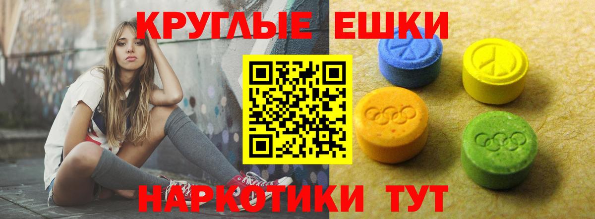 Экстази таблы Апрелевка