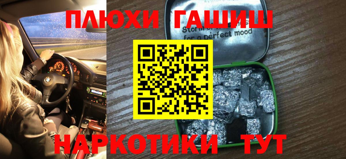 ГАШ  Вход с VPN  Апрелевка  ГАШ Ice-O-Lator 