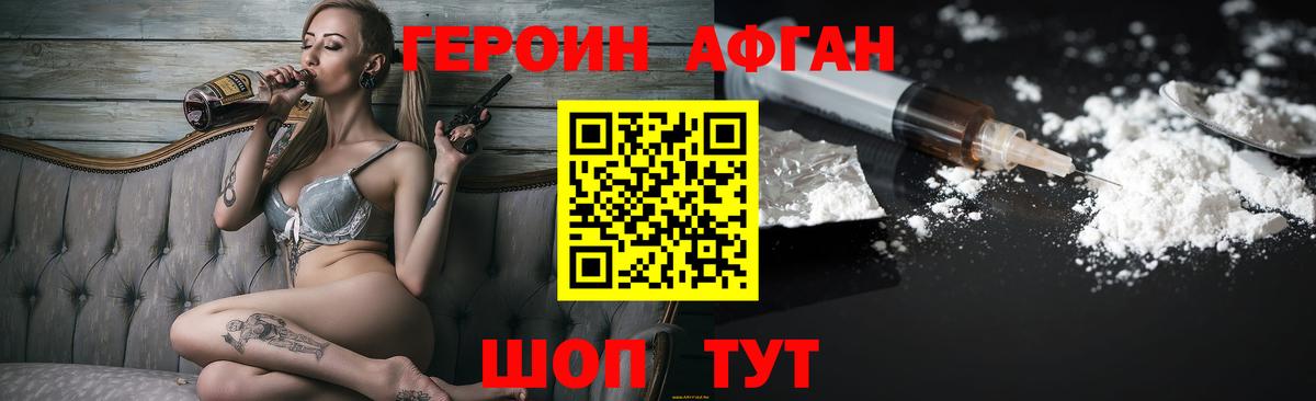 ГЕРОИН хмурый  ГЕРОИН  Апрелевка  Вход с VPN 