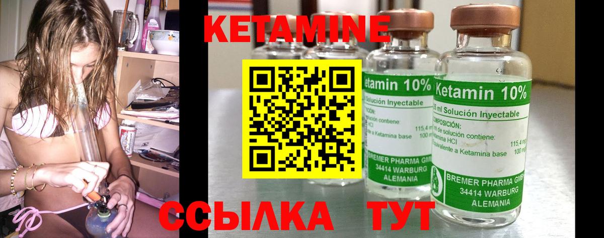 Кетамин VHQ  КЕТАМИН ketamine  Апрелевка  Вход с VPN 