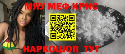 мефедрон VHQ Абакан