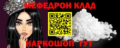 мефедрон VHQ Абакан