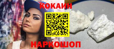 кокаин премиум Абинск