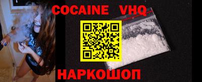 мефедрон VHQ Абакан