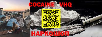 мефедрон VHQ Абакан