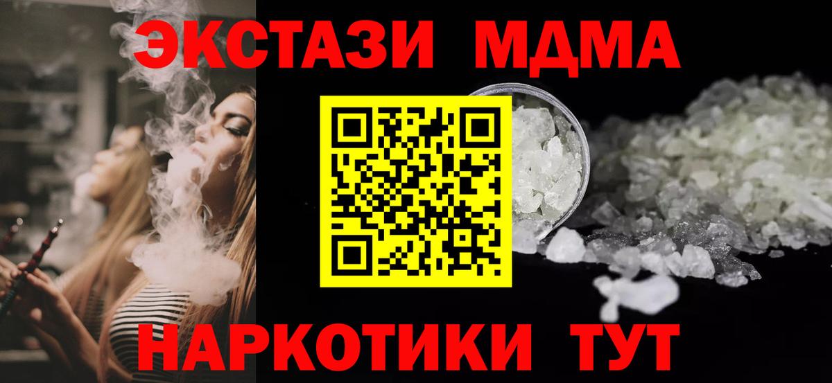 Апрелевка  MDMA молли  МДМА  Вход с VPN  МДМА молли 