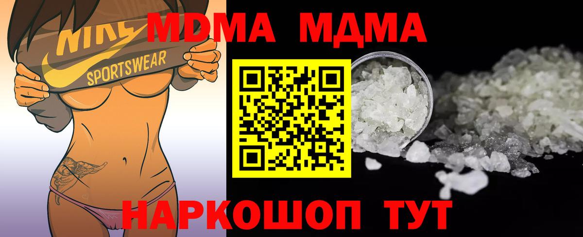 МДМА кристаллы Апрелевка