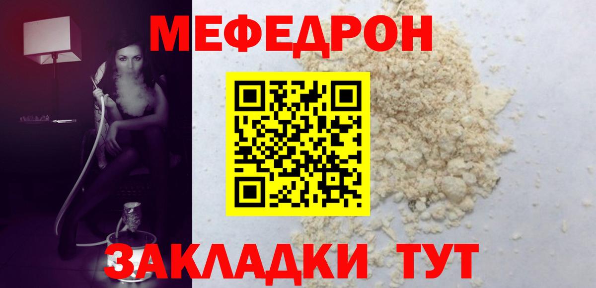 Меф VHQ  Вход с VPN  МЕФ  МЕФ 4 MMC  Апрелевка 