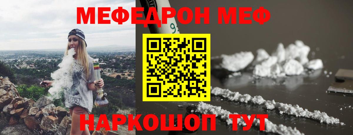 МЕФ мука Апрелевка