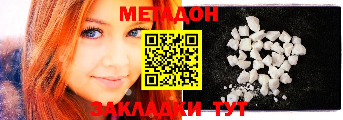 МЕТАДОН VHQ  МЕТАДОН мёд  ссылка на мегу онион  Вход с VPN  Апрелевка 
