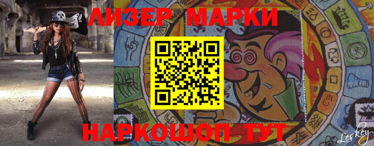 Марки NBOMe 1,8мг  Вход с VPN  Апрелевка 