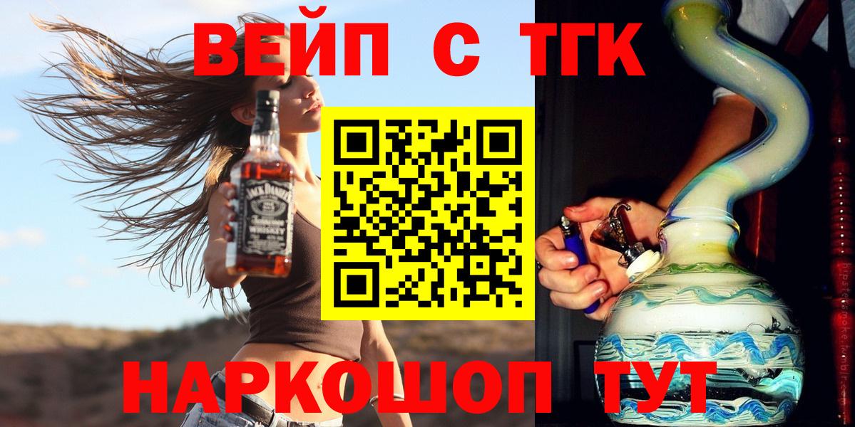 ТГК THC oil  Вход с VPN  Дистиллят ТГК THC oil  Апрелевка 